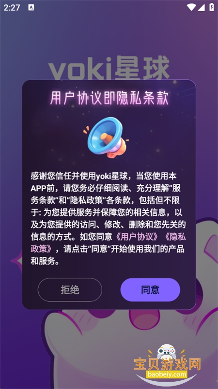 yoki׿ֻv1.5.1 ׿ͼ2.