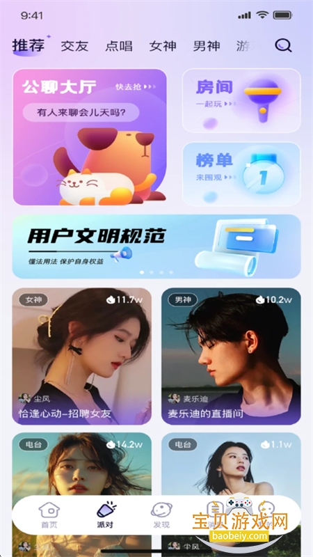 yoki׿ֻv1.5.1 ׿ͼ6.