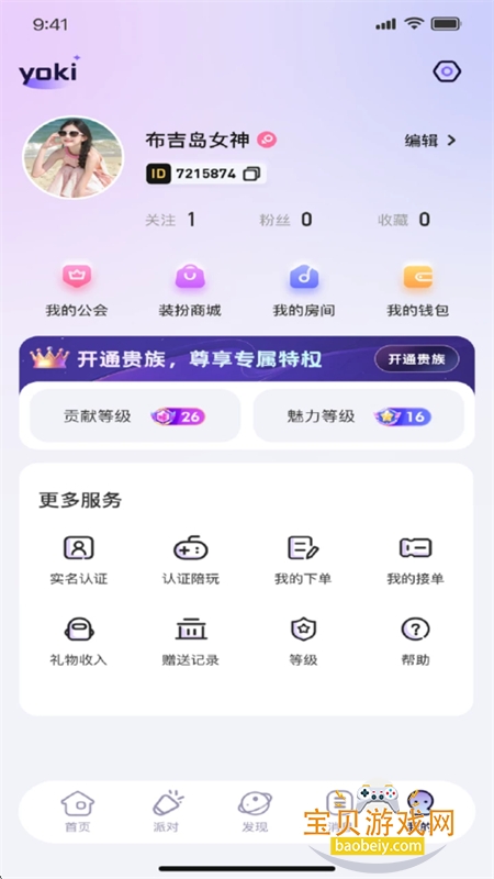 yoki׿ֻv1.5.1 ׿ͼ4.