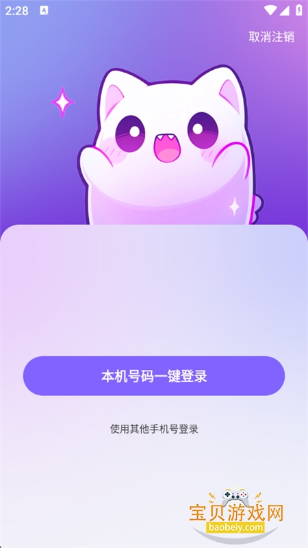 yoki׿ֻv1.5.1 ׿ͼ1.