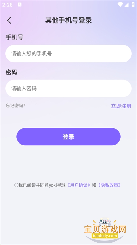 yoki׿ֻv1.5.1 ׿ͼ0.