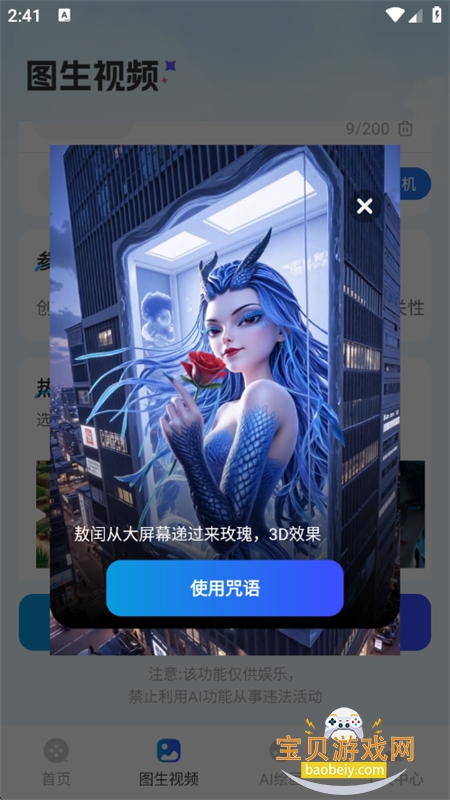 AIͼһƬapp׿°汾v1.0.3 ׿ͼ7.