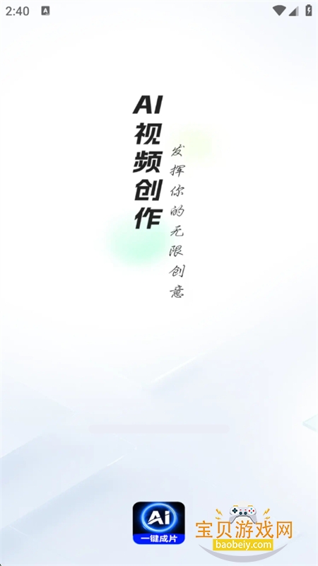 AIͼһƬapp׿°汾v1.0.3 ׿ͼ0.