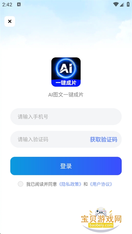 AIͼһƬapp׿°汾v1.0.3 ׿ͼ3.