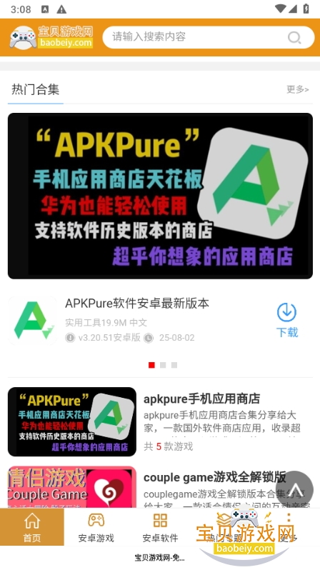 appذװ3.80 ׿ͼ0.