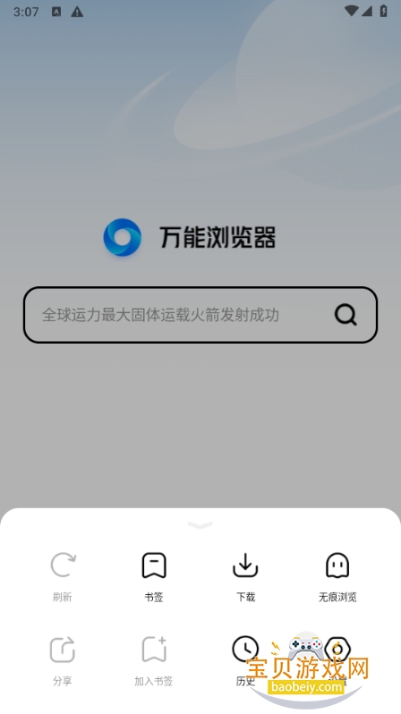 appذװ3.80 ׿ͼ3.