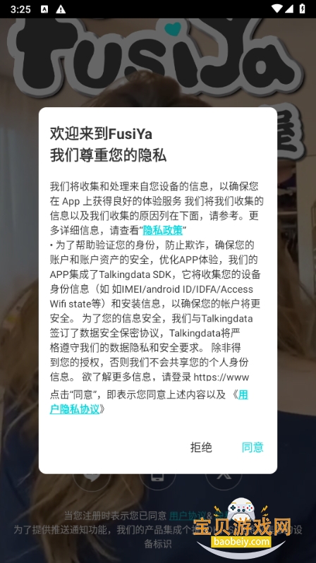 appٷ(FusiYa)7.7.3 °ͼ6.