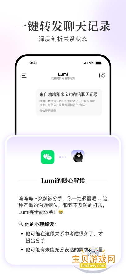 lumiappٷv3.2.1 ׿ͼ0.