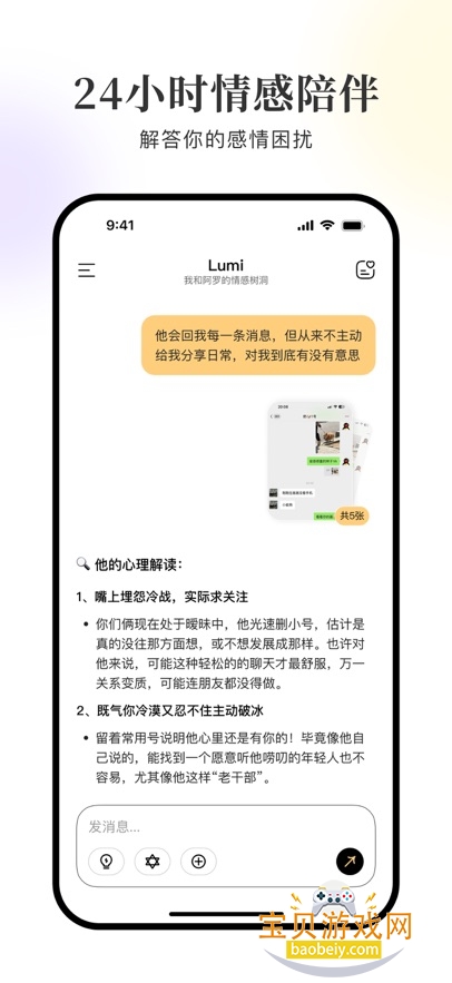lumiappٷv3.2.1 ׿ͼ4.