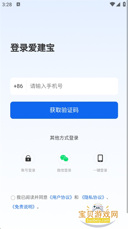 app׿ֻv0.0.40 ׿ͼ6.