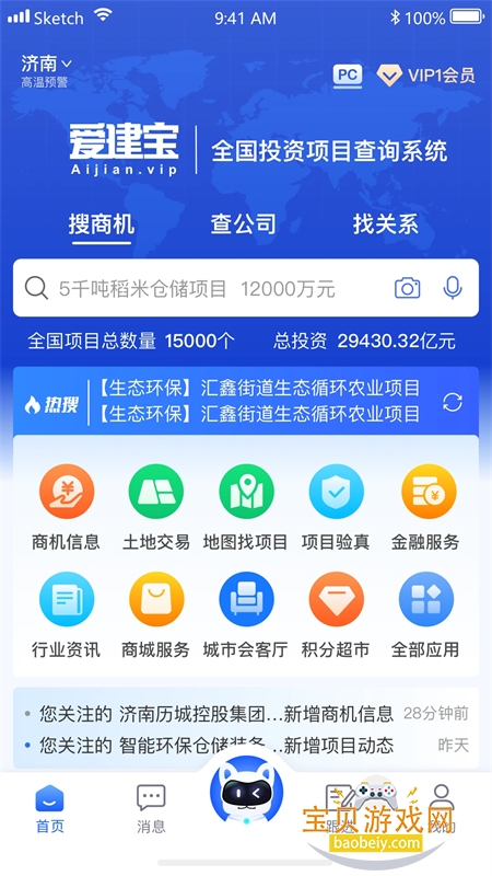 app׿ֻv0.0.40 ׿ͼ4.