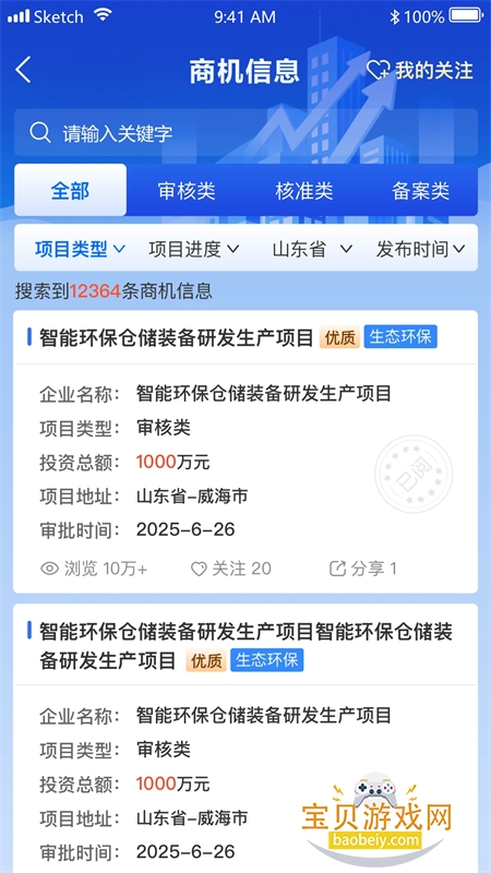 app׿ֻv0.0.40 ׿ͼ3.