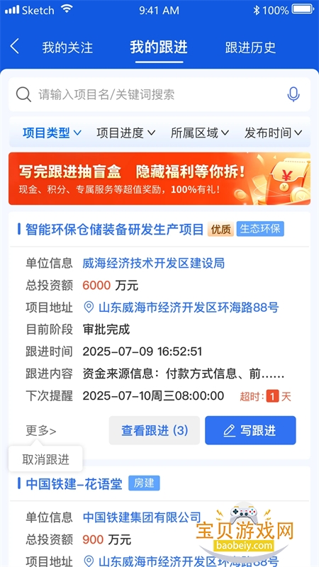app׿ֻv0.0.40 ׿ͼ2.