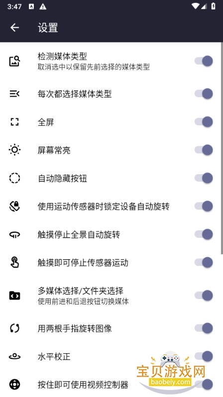 ʵý岥׿2.6.1 °ͼ3.