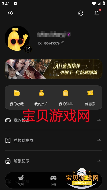 CyberWave׿°2025v1.1.0 ׿ͼ7.