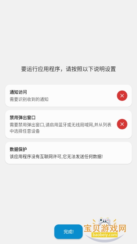 popup​Controlϵͳapp1.05 °ͼ2.
