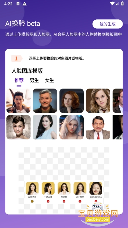 AiFaceٷapp1.1 °ͼ3.