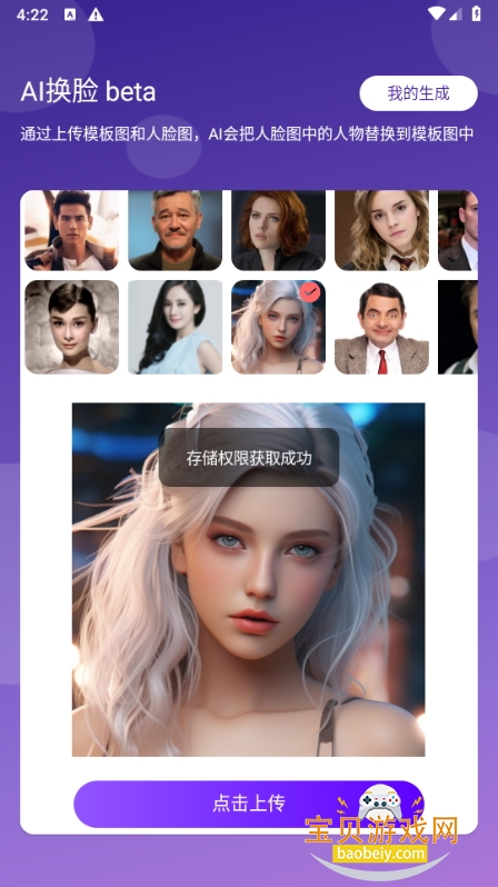 AiFaceٷapp1.1 °ͼ2.