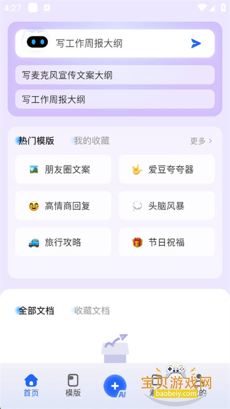 Ѷдappٷ°汾v1.1.1034 ׿ͼ1.