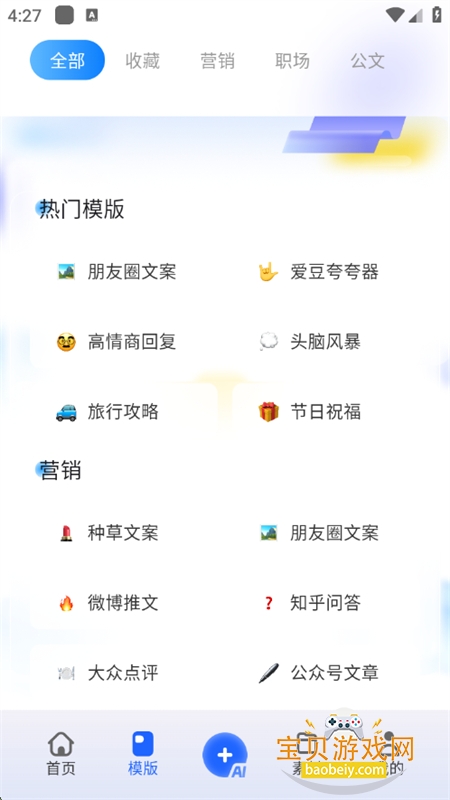 Ѷдappٷ°汾v1.1.1034 ׿ͼ2.