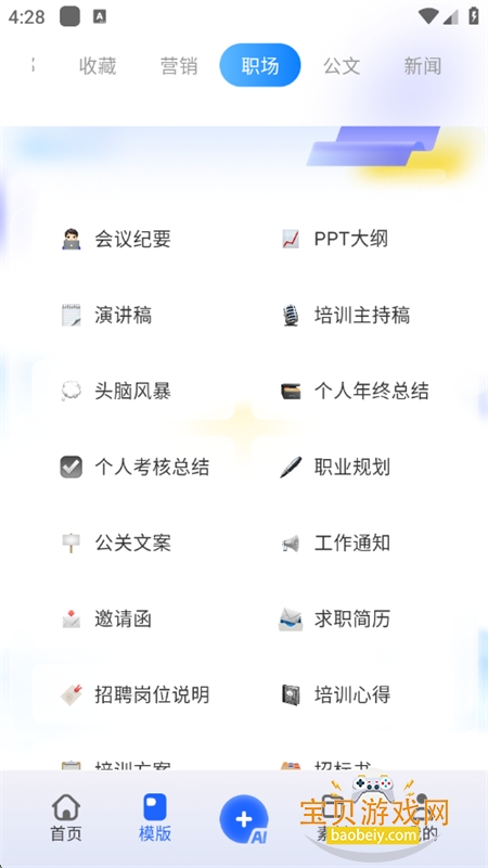 Ѷдappٷ°汾v1.1.1034 ׿ͼ3.