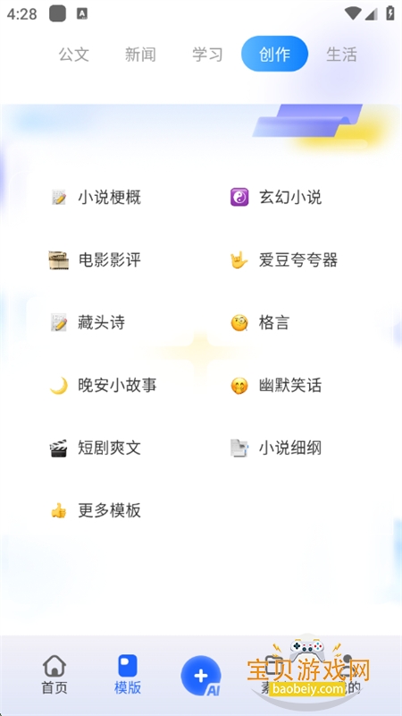 Ѷдappٷ°汾v1.1.1034 ׿ͼ5.