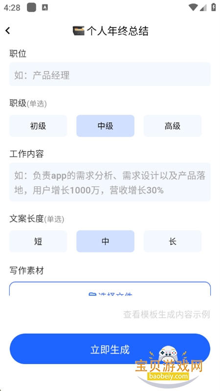 Ѷдappٷ°汾v1.1.1034 ׿ͼ4.