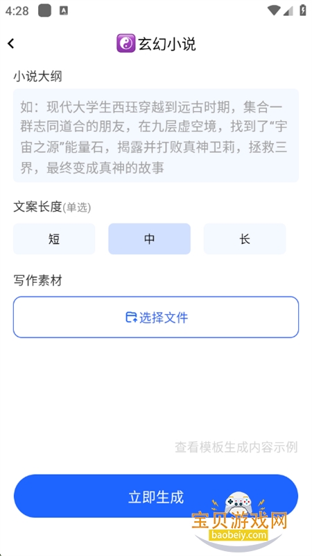 Ѷдappٷ°汾v1.1.1034 ׿ͼ7.