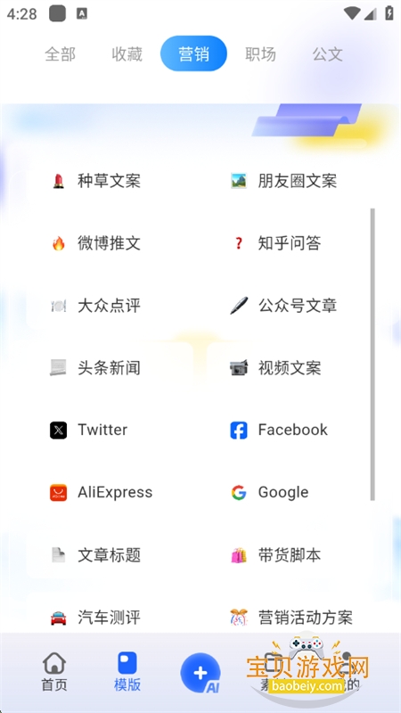 Ѷдappٷ°汾v1.1.1034 ׿ͼ10.