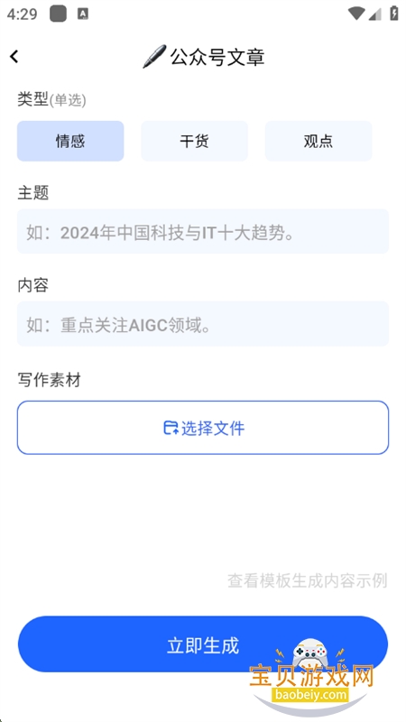 Ѷдappٷ°汾v1.1.1034 ׿ͼ8.