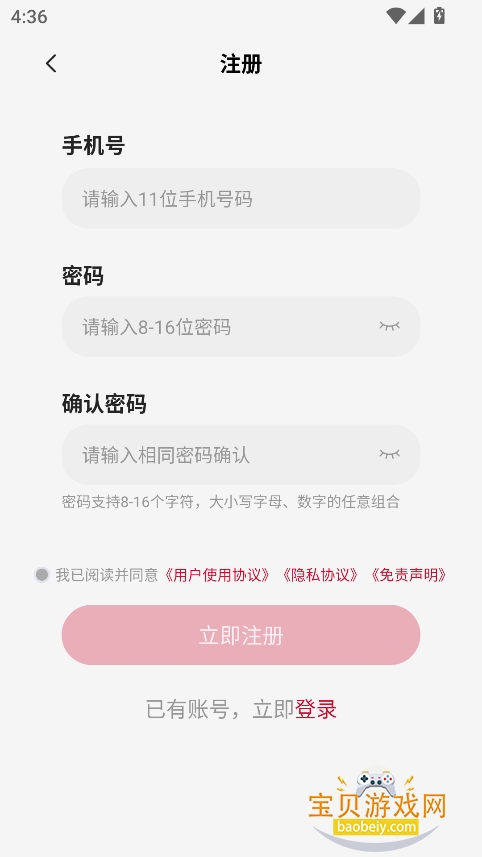 һֻappٷ°v5.9.4 ׿ͼ0.