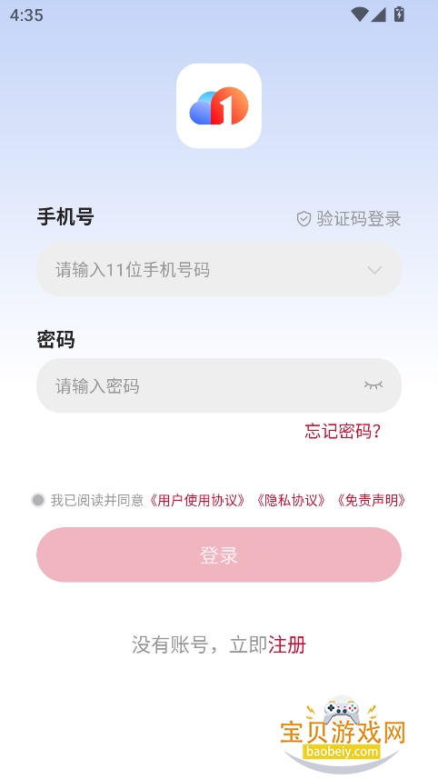 һֻappٷ°v5.9.4 ׿ͼ2.