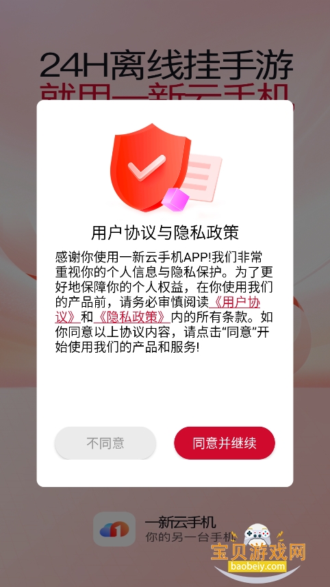 һֻappٷ°v5.9.4 ׿ͼ4.