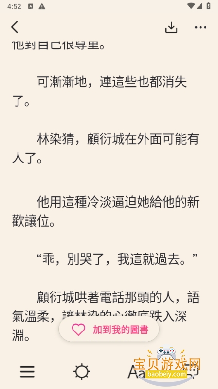 My FictionС˵°3.1.00 ׿ͼ2.