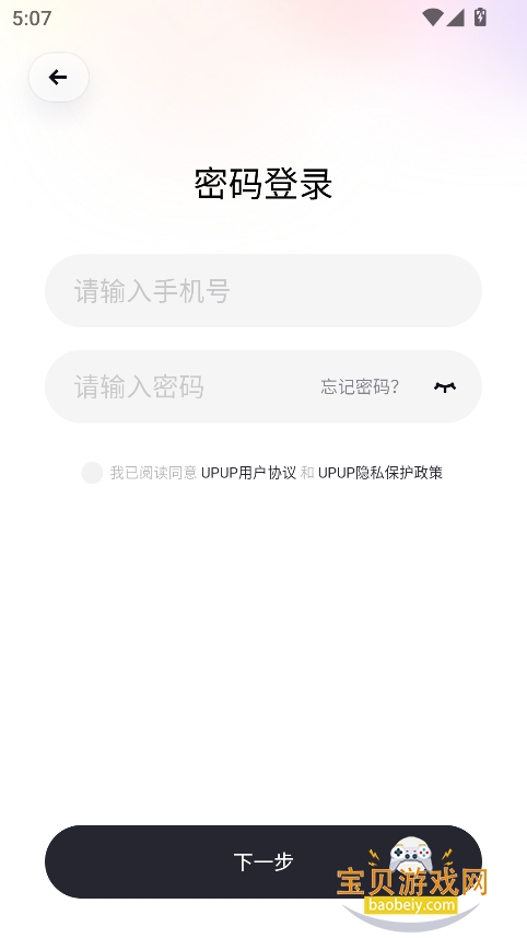 upupAIϷappٷ°v1.0.0.7 ׿ͼ1.