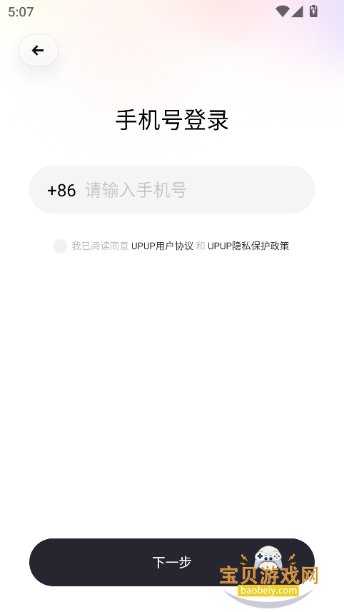 upupAIϷappٷ°v1.0.0.7 ׿ͼ0.