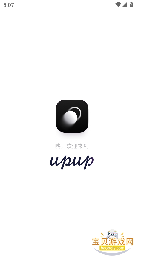 upupAIϷappٷ°v1.0.0.7 ׿ͼ4.