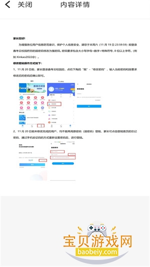 οУ԰app¹ٷ汾v3.2.0׿°ͼ0.
