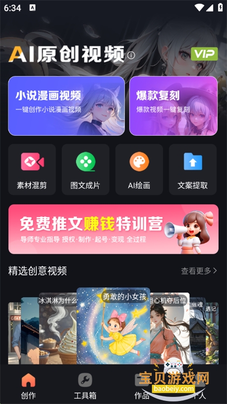 AIԭƵappٷ°2025v1.0.3 ׿ͼ0.