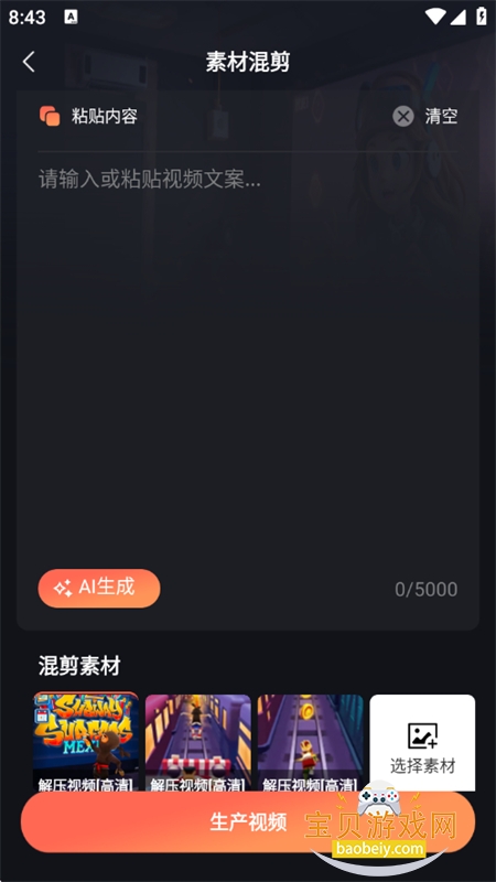 AIԭƵappٷ°2025v1.0.3 ׿ͼ4.