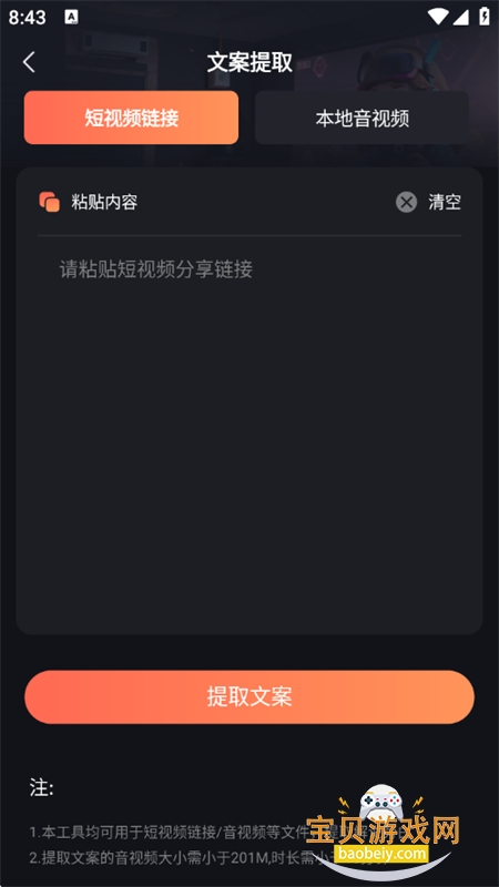 AIԭƵappٷ°2025v1.0.3 ׿ͼ3.