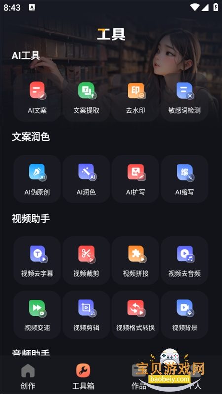 AIԭƵappٷ°2025v1.0.3 ׿ͼ5.