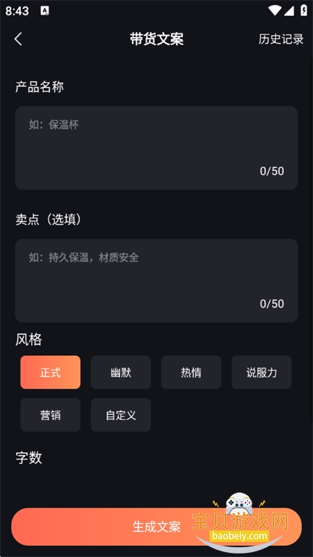 AIԭƵappٷ°2025v1.0.3 ׿ͼ7.