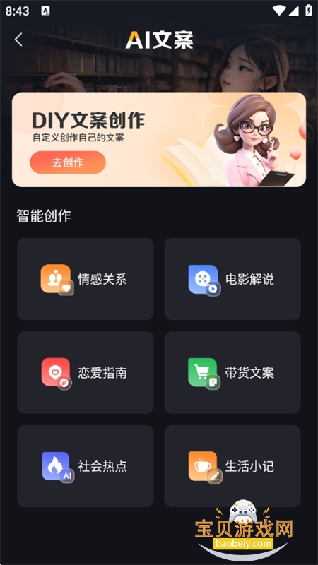 AIԭƵappٷ°2025v1.0.3 ׿ͼ6.