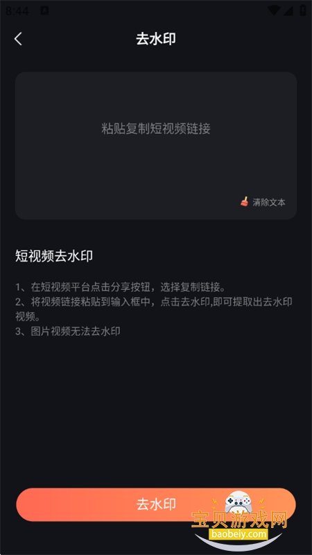 AIԭƵappٷ°2025v1.0.3 ׿ͼ8.