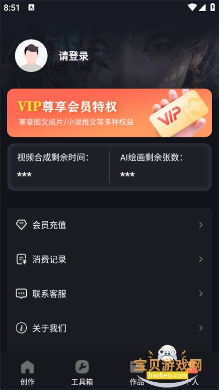 AIԭƵappٷ°2025v1.0.3 ׿ͼ9.