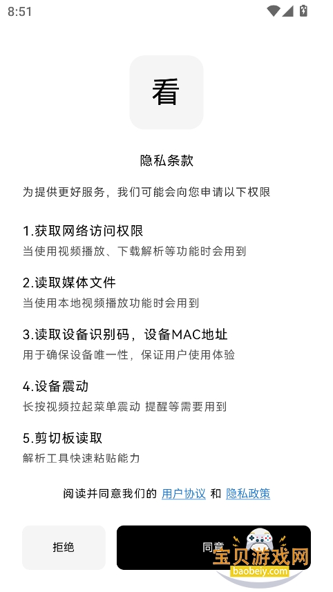 Ϻapp2025°v1.0 Ѱͼ6.