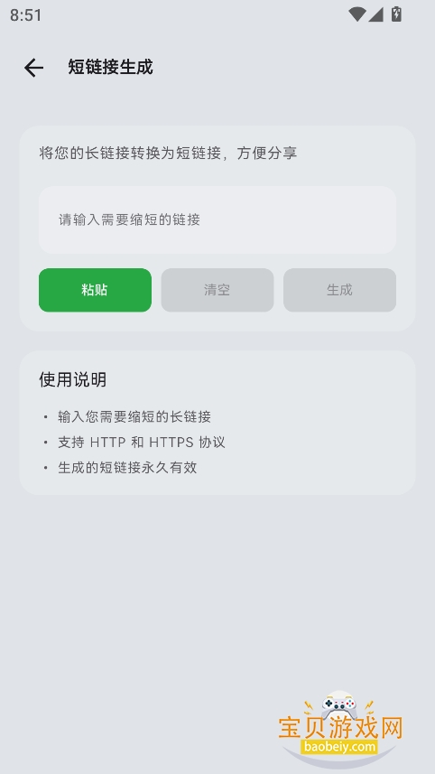 Ϻapp2025°v1.0 Ѱͼ3.