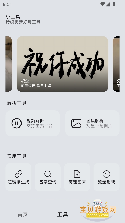 Ϻapp2025°v1.0 Ѱͼ5.