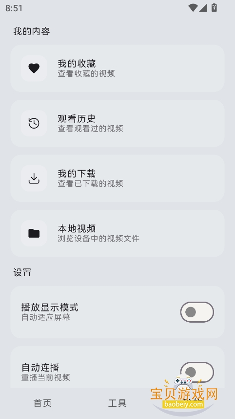 Ϻapp2025°v1.0 Ѱͼ4.